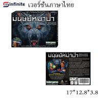 ราคา Werewolf Ultimate Werewolf Deluxe Edition มนุษย์หมาป่า การ์ดเกม เกมหมาป่า 84 บาท (20965985667)