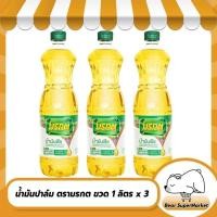 ราคา น้ำมันปาล์ม มรกต น้ำมันพืช 1 ลิตร แพ็ค 3 ขวด Bear Bakery (20878453889)