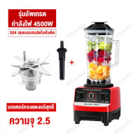 ราคา TIXX เครื่องปั่น 2 0L 4500W Silver Crest blender ปั่นน้ำแข็งได้ เคื่องปั่น เครื่องปั่นบด เครื่องปั่นผลไม้ เครื่องปั่นอเนกประสงค์ เครื่องปันผลไม (21093761437)