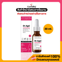 ราคา NO 7 Dr Agei Niacinamide 10 Zinc PCA 1 Glycolic Acid 2 Serum 30ml (19333542104)