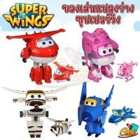 ราคา ของเล่นเครื่องบิน SUPER WINGS ซุปเปอร์วิงแปลงร่าง (17327822537)