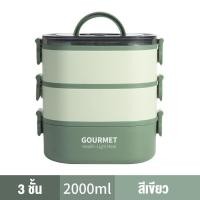 ราคา ปิ่นโตใส่อาหาร ปิ่นโตเข้าไมโครเวฟได้ ปิ่นโตทรงเหลี่ยม 2 3 ชั้น มีช้อนในตัว (19671429382)