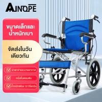 ราคา Ainope สุขภาพ เก้าอี้รถเข็น เก้าอี้รถเข็นปรับนอนได้ รถเข็นผู้ป่วยพับได้ Folding wheelchair Solid tire No inflation (21263183198)
