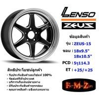 ราคา Lenso Wheel ZEUS 15 ขอบ 18x9 5 10 5 5รู114 3 ET 25 25 สีBKMA ล้อแม็ก ขอบ 18 (8730852740)