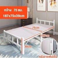 ราคา TATA เตียงพับ 187cm เตียงเดี่ยว เตียงไม้พับได้ เตียงโครงเหล็ก เตียงงีบ เตียงพกพาในโรงพยาบาล เตียงเหล็ก พกพาสะดวก ไม่ต้องติดตั้ง (20917086909)