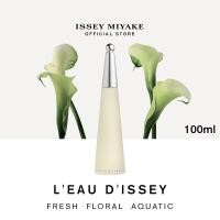 ราคา Issey Miyake LEau DIssey EDT 25ml 50ml 100ml น้ำหอมสำหรับผู้หญิง ให้ความหอมสดชื่นของช่อดอกไม้สีขาว สง่างาม ไร้กาลเวลา (21162559047)
