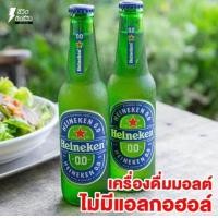 ราคา ไฮเนเก้น 0 0 เครื่องดื่มมอลต์ไม่มีแอลกอฮอล์ 330มล x1ขวด Heineken 0 0 Non alcoholic malt (20591375862)
