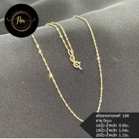 ราคา สร้อยคอทองแท้ ตะขอก้ามปู สร้อยคอผู้หญิง สร้อยคอ18kของแท้ สร้อยคอ18kอิตาลี ลายGucci สีทอง มีใบรับประกันทองแท้จากทางร้าน (19263807024)