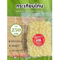 ราคา กระเทียมโทนดองน้ำผึ้ง ขนาด1kg 250บาท (20901328972)
