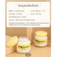 ราคา Hazeline Snow ครีมปกป้องผิวเรียบเนียนเฮสลีนสโนว์ ครีมบำรุงผิวใบหน้า 100 g ใช้งานง่าย ราคาถูก รับประกันคุณภาพ สร้างความชุ่มชื้น (21191729956)