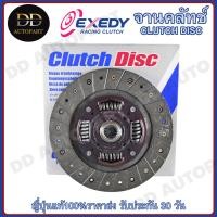 ราคา EXEDY จานคลัทช์ แผ่นคลัช TOYOTA AE101 ALTIS VIOS ขนาด 8 1 4 นิ้ว 21 ฟัน 212mm TYD035 Made in Japan ญี่ปุ่นแท้100 ราคาส่ง รับประกัน 30 วัน (9433401619)