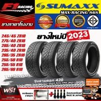 ราคา ถูกที่สุด ส่งฟรี ยางรถยนต์ sumaxx รุ่น MAXX RACING 86S ลาย420 ยางใหม่ปี23 ปี22 (15558522864)