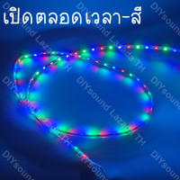 ราคา DIYsound ไฟมะรุม ไฟแช่ ไฟวิ่ง 12v 90ชม ชั่วโมง สามารถตัดได้ ไฟมะรุม ไฟมะรุม แถบไฟวิ่ง สําหรับตกแต่งรถยนต์ Led ที่ชัดเจนและสวยงาม (21202527021)