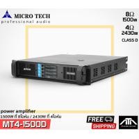 ราคา MICROTECH MT41500D แอมป์ขยายเสียง แอมป์ MT4 1500D 4ch แท้100 เพาเวอร์แอมป์ 800Wx4 คลาสD เครื่องเสียง power amplifier (16844963724)
