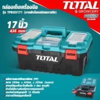 ราคา ศูนย์ไทย กล่องเก็บเครื่องมือ ยี่ห้อ Total 2 ขนาด 14นิ้ว และ 17นิ้ว กล่องเก็บอุปกรณ์ กล่องเครื่องมือช่าง โดย GROWCERY (11007597719)