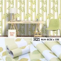ราคา Wallpaper วอลเปเปอร์ติดผนัง ลายดอกไม้ สติ๊กเกอร์ติดผนัง มีกาวในตัว Wallpaper PVC กันน้ำ กว้าง 45 ซม x ยาว 10 เมตร พร้อมส่ง (10740815302)