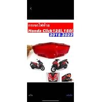 ราคา กระจกไฟท้ายClick125150 2018 2022 (21090996316)