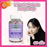 ราคา 60 เม็ด กระปุก Vitamin Projects วิตามินกัมมี่ดูแลสุขภาพ มี 5 สูตร Apple Cider Gummies Skin Vitamin Gummies Hair Vitamin Gummies Probiotic Gummies GABA Sleep Deep Gummies (20730488564)