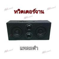 ราคา ลำโพงบูลทูธกลางแจ้ง ลำโพงฟังในบ้าน ตู้ลำโพงBluetoothไร้สาย ชุดสำเร็จ ดอก6 5นิ้ว (6145788485)
