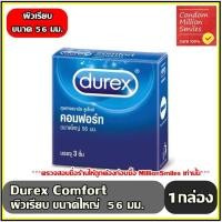 ราคา ถุงยางอนามัย Durex Condom ดูเร็กซ์ รุ่นขายดี แยกจำหน่ายตามรุ่นที่เลือก ขนาด 49 52 52 5 53 56 มม (9021280681)