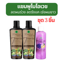 ราคา แชมพูไบโอเวช Biovech shampoo แชมพูสระผม แชมพูม่วง อัญชัน ครีมนวดผม ยาสระผม ร่วง แชมพู2 ครีมนวด1 (20839528467)