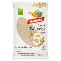 ราคา ข้าวหงษ์ทอง ข้าวกล้อง 5 กก วันผลิตใหม่ แพ็คดี ส่งไว ข้าวกล้องหอมใหม่ 100 (21112229013)