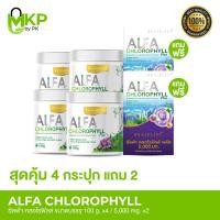 ราคา เซตขายดี 4 กระปุก แถมฟรีขนาดพกพา 2 กล่อง Real Elixir Alfa Chlorophyll Plus Fiber คลอโรฟิลล์ (20577409881)