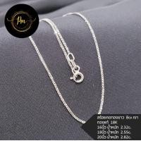 ราคา สร้อยคอทองแท้ ตะขอก้ามปู สร้อยคอทองขาว สร้อยคอ18kของแท้ สร้อยคอ18kอิตาลี ลายBoxเงา ใหญ่ สีทองขาว มีใบรับประกันทองแท้จากทางร้าน (19263312778)