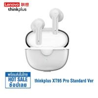 ราคา Lenovo Thinkplus XT95 Pro TWS หูฟังไร้สายบลูทูธ Wireless Headphones หูฟังไร้สาย In Ear Headphones หูฟังบลูทูธ ตัดเสียงรบกวน (17972682907)