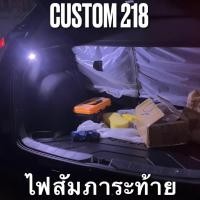 ราคา ชุดไฟสัมภาระท้าย LED Nissan Kicks e POWER 2020 (17324655965)