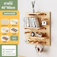 ราคา TATAแผ่นวางของติดผนัง ชั้นตกแต่งบ้าน ชั้นติดผนัง ไม้จริง ชั้นวางของติดผนัง ไม้เนื้อแข็งชั้นวางหนังสือ ชั้นวางของแบบติดผนัง ชั้นวางของ (20978700315)