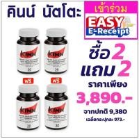Kinn Natto Fermented Powder 30 Capsules อาหารเสริมลดคอเลสเตอรอล