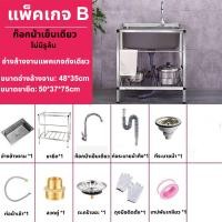 ราคา ไม่เป็นสนิม100 2024 new ซิงค์ล้างจาน 1 2 หลุม 304ซิงค์สแตนเลส ติดตั้งอย่างรวดเร็วภายใน 10 วินาที โหลด 500kg ไม่เสียรูปทรง หนาและใช้ทนทาน อ่างลึก220mm ซิงค์ล้างมือ อ่างล้างจานมือ (21193095317)