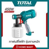 ราคา TOTAL กาพ่นสีไฟฟ้า 450 วัตต์ รุ่นงานหนัก รุ่น TT3506 (20975855233)
