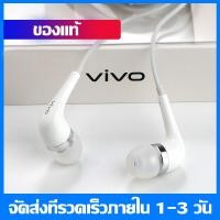ราคา หูฟัง VIVO XE600 ของแท้ พร้อมแผงควบคุมอัจฉริยะ และไมโครโฟนในตัว ใช้กับช่องเสียบขนาด 3 5 mm ใช้ได้กับV9 V7 V7 V5s XE600 V5 V3Max V3 X7X6 X20X21 y79 y75รับประกัน 1 ปี (2955144818)