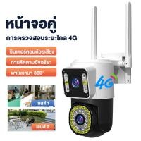 ราคา TERLE กล้องวงจรปิด4G หน้าจอคู่ 2กล้อง ดูพร้อมกันได้ Color Full HD 5ล้านพิกเซล กลางคืนภาพสี กล้องวงจรปิดไร้สาย (21214718707)