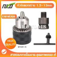 ราคา หัวจับดอกสว่าน อแดปเตอร์หัวสว่าน 4หุน 1 5mm 13mm อะไหล่หัวสว่าน หัวสว่านไร้สาย หัวแปลงสว่าน 1 2 หัวจับสว่านไฟฟ้า หัวสว่าน (21178283829)