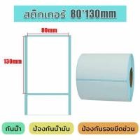 ราคา MICOO เครื่องพิมพ์ฉลากสินค้า เครื่องปริ้นใบปะหน้าพัสดุ บาร์โค้ด ฉลากยา ที่อยู่ลูกค้า ไม่ใช้หมึก 80mm Thermal Label Printer (21174818567)