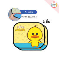 ราคา ม่านบังแดดเด็ก ม่านกันแดดรถยนต์แบบสูญญากาศ ม่านบังแดดรถยนต์ ม่านบังแดดในรถ ม่านบังแดดลายการ์ตูนกัน UV รถยนต์ แผ่นบังแดดในรถยนต์ (20332817260)