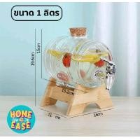 ราคา โถจ่ายน้ำหวานพร้อมฐานไม้ 3ขนาด โถจ่ายน้ำ โถแก้วจ่ายน้ำหวาน โหลแก้วใส่เครื่องดื่ม ขวดโหลใส่บรั่นดีมีก๊อก พร้อมส่ง (19281895850)