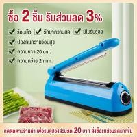ราคา CAMEL เครื่องซีล เครื่องซีลปิดปากถุง เครื่องซีลพลาสติก ถุง ถุงพลาสติก เครื่องซีลมือกด เครื่องซีลพกพา ถนอมอาหารให้สดใหม (21142162000)