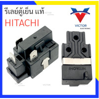 ราคา อะไหล่เเท้ รีเลย์ตู้เย็น HITACHI 3ขา รีเลย์ ตู้เย็น ใช้คู่กับ โอเว่อร์โหลดตู้เย็น (20711337480)
