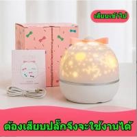 ราคา ไฟประดับตกแต่งโคมไฟดาว โคมไฟโปรเจคเตอร์ ฟิล์มสี 6 แบบ โคมไฟดาว ฉายภาพ โคมไฟ โปรเจคเตอร์ ดาว ดวงดาว ท้องฟ้า จำลอง อวกาศ กาแลคซี่ ฉายดาว โคมไฟดวงดาว โคม (20692603750)