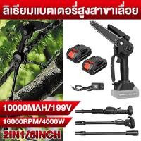 ราคา Moketa 6 นิ้ว 4000w เลื่อยตัดกิ่งไร้สาย เลื่อยตัดกิ่ง เลื่อยตัดกิ่งไม้สูง เลื่อยไฟฟ้าตัดกิ่งไม้สูง เลื่อยไฟฟ้าแบต เลื่อยตัดไม้ (20109849373)