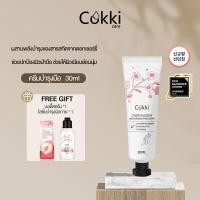 ราคา Cokki Cherry Blossom Moisturizing Hand Cream 30ml ครีมบำรุงผิวมือ (20811483891)