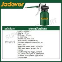 ราคา JADEVER กาหยอดน้ำมัน ขนาด 250 มล และ ขนาด 500 มล รุ่น JDYH1325 JDYH1350 (20792781669)