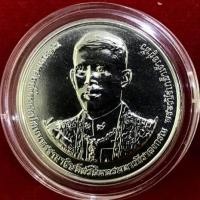 ราคา เหรียญนิเกิล ที่ระลึกพระราชพิธีบรมราชาภิเษก ร 10 พ ศ 2562 หายากน่าสะสม เหรียญใหม่บรรจุตลับอย่างดี ส่งด่วน LEX (20716789122)