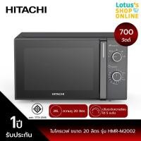 ราคา HITACHI ฮิตาชิ ไมโครเวฟ ขนาด 20 ลิตร 700 วัตต์ รุ่น HMR M2002 สีดำ (20576671220)