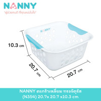 ราคา NANNY ตะกร้าพลาสติก ตะกร้าอเนกประสงค์ ทรงสี่เหลี่ยม สีขาว (20972057438)
