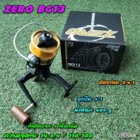 ราคา รอก Zero BG13 BG15 BG20 BG30 สีทอง Limited รอกหมาป่า รุ่น FS774 TBLure (21021159797)